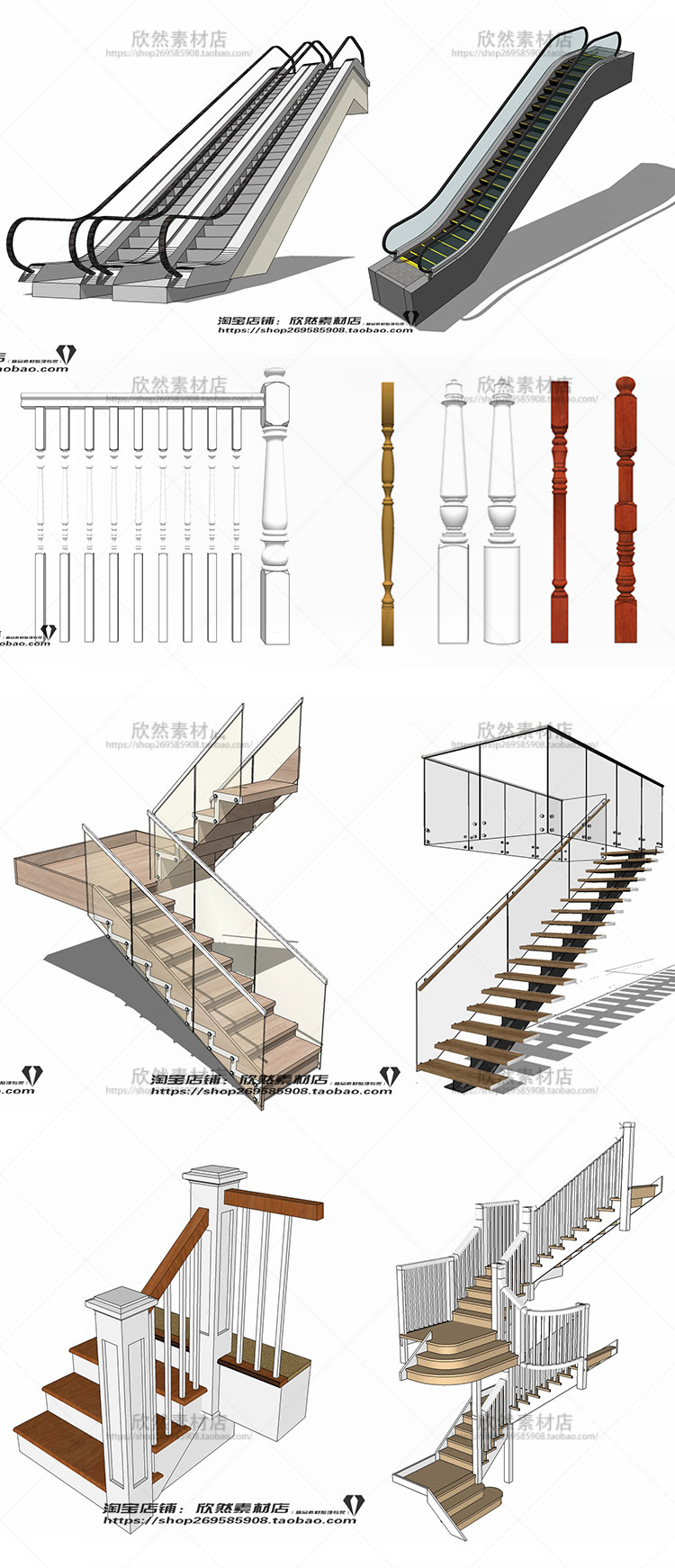 R237 sketchup室内设计家具旋转楼梯电梯现代欧式草图大师s...-1