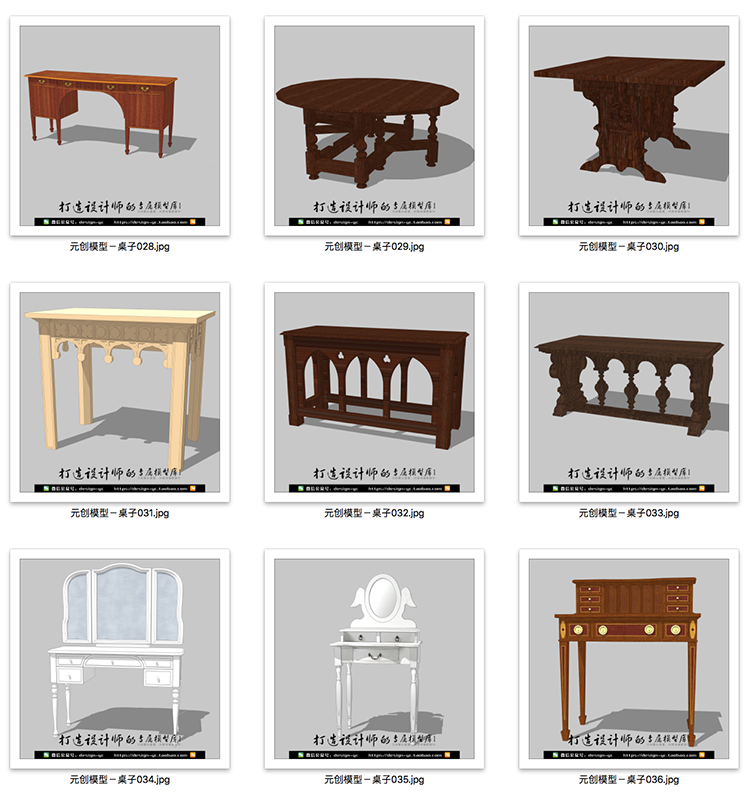 YC0040SU场景模型室内3d模型Sketchup组件素材库欧式桌子-14