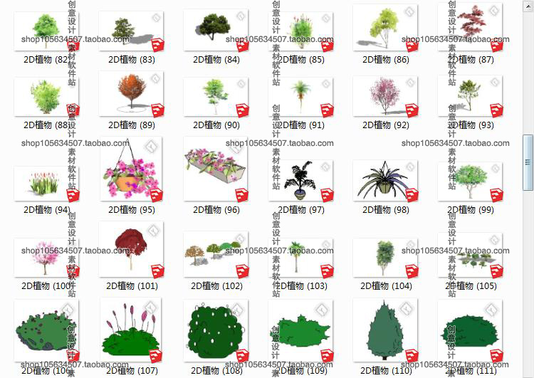 DB08098 SU园林景观植物树木花草手绘平面模型素材库草图大...-5