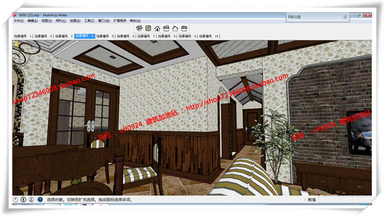 SU018 室内设计 别墅室内 住宅室内 室内SU模型Sketchup模型草...-7
