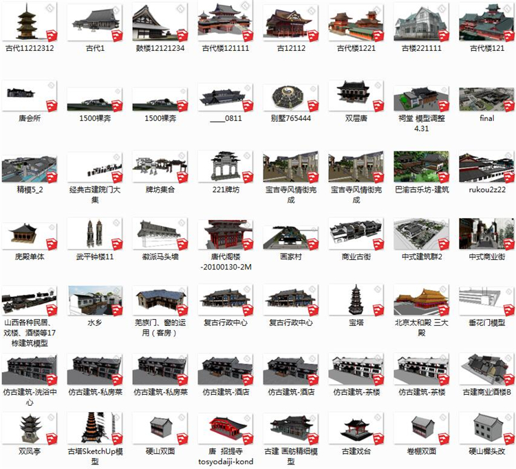 DB00521古建仿古建筑古亭中国式古典建筑设计SU模型-19