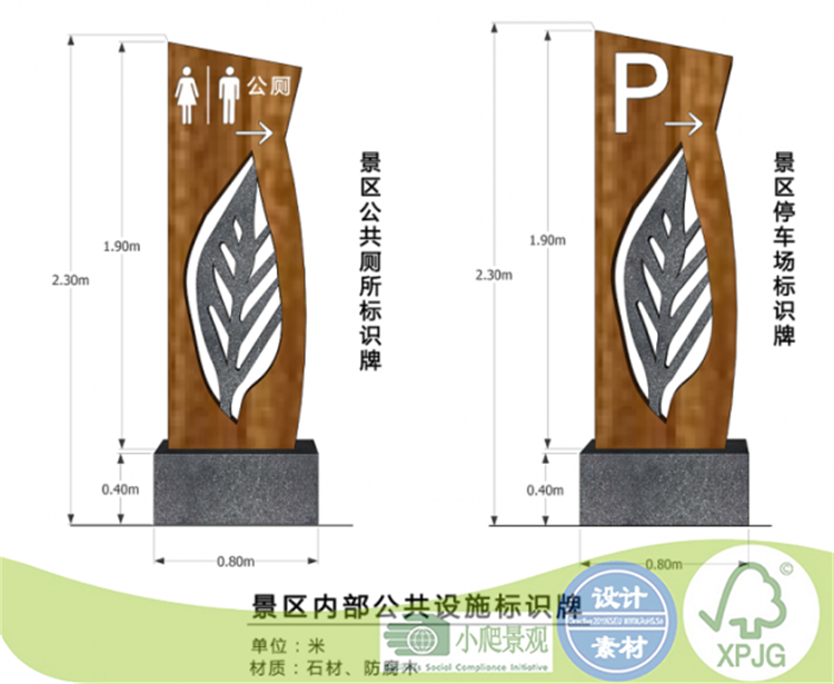 R238 su模型全套景区标识牌公园指示牌景观导视系统防腐...-1