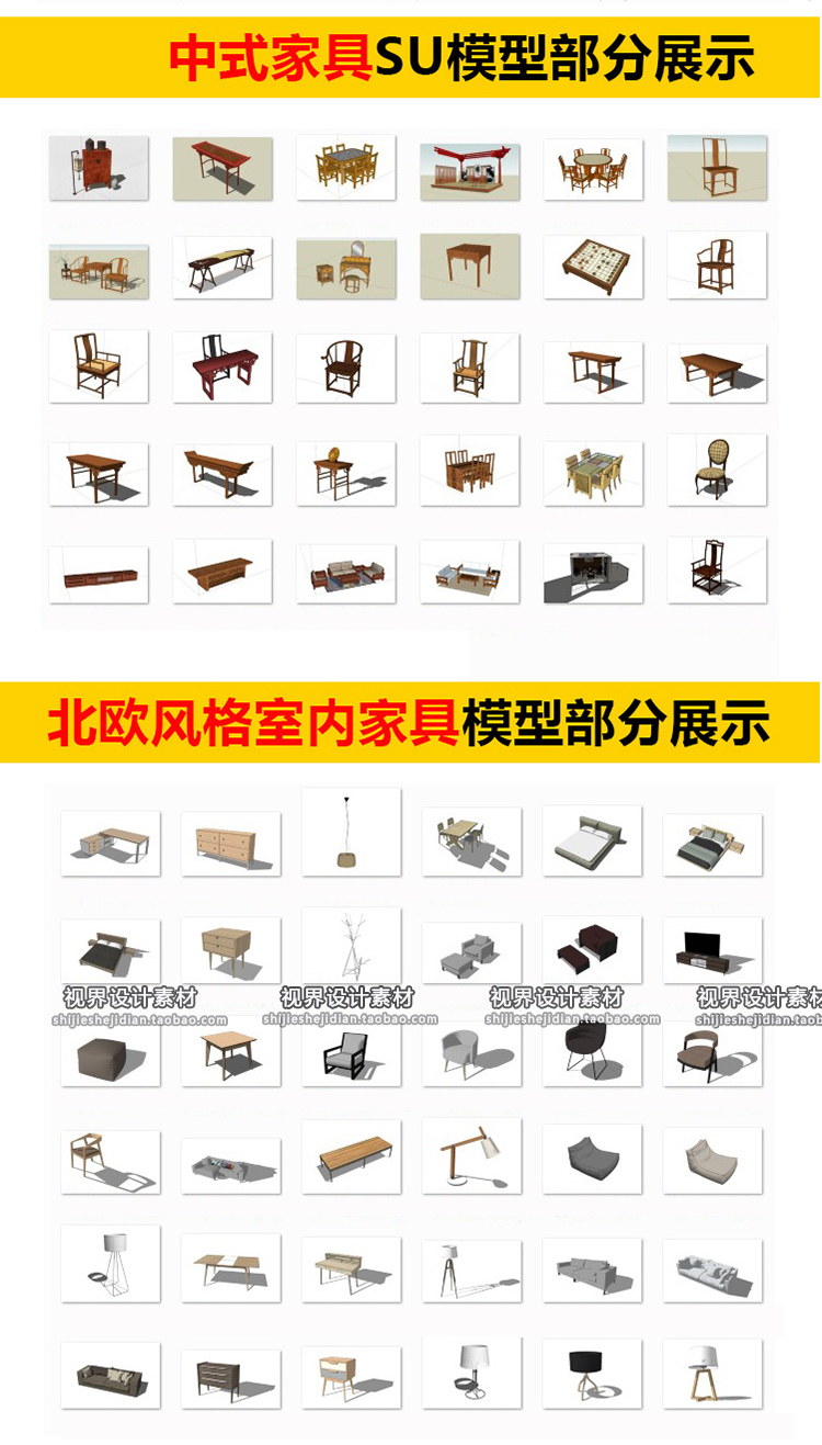 SJ012草图大师家装工装室内单体组件家具欧式中式SU模型素...-7