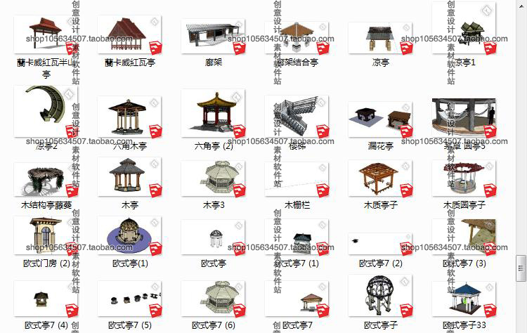 R202-Sketchup模型库草图大师亭子SU凉亭古建亭欧式亭中式亭...-8