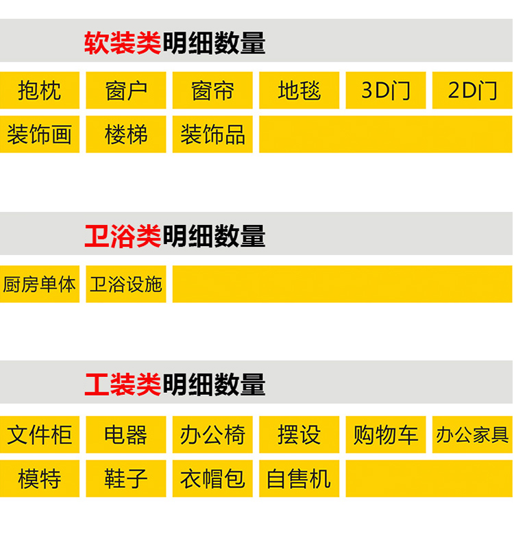 SJ012草图大师家装工装室内单体组件家具欧式中式SU模型素...-4