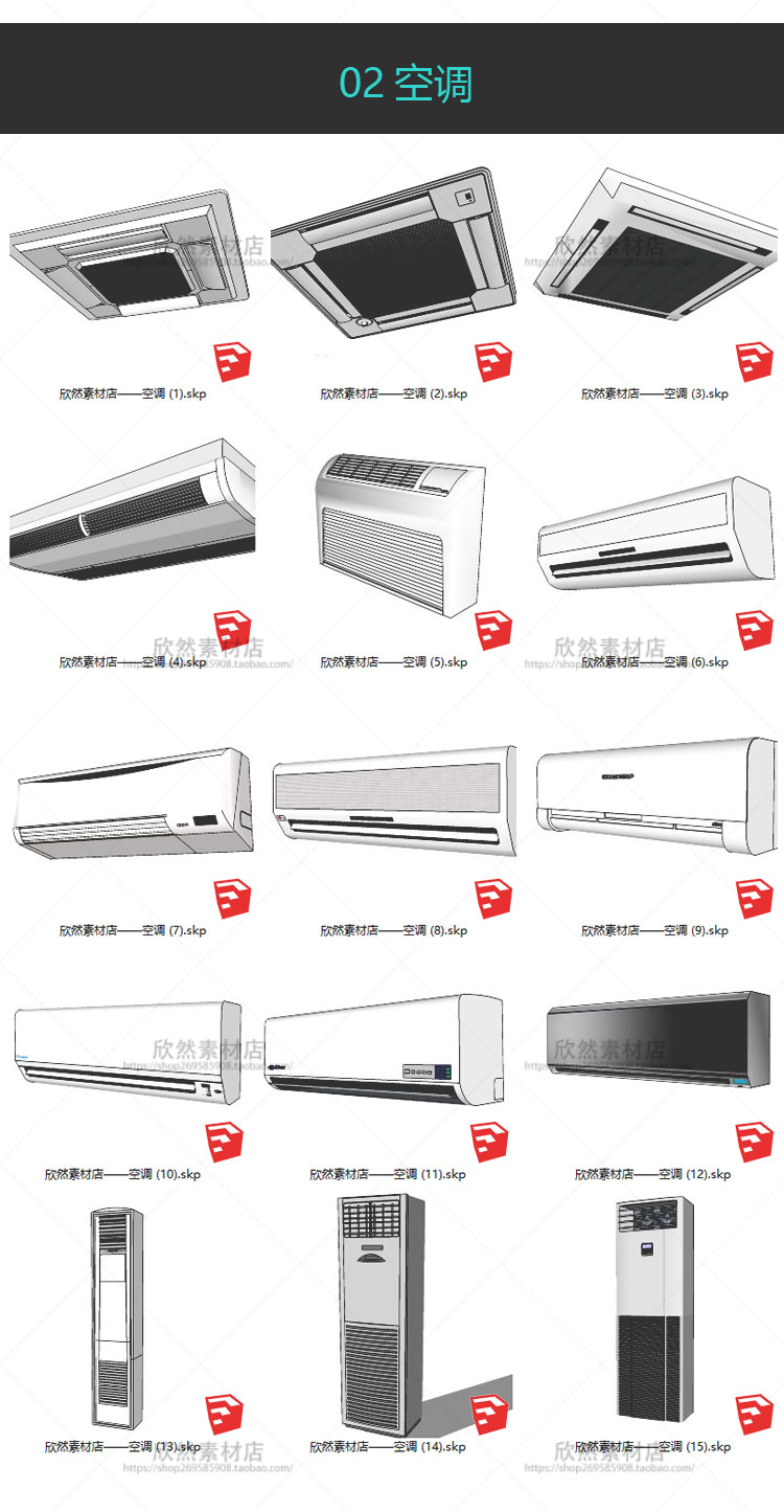 R278 sketchup室内设计模型电器电视电脑冰箱空调草图大师s...-2