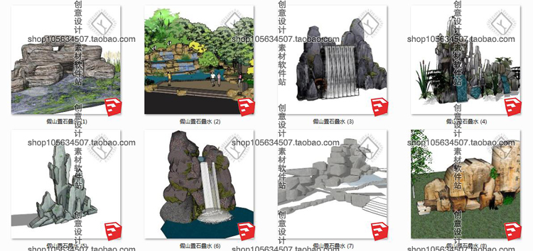 DB08075 SU园林假山石头水景模型组件景观小品设计素材-2