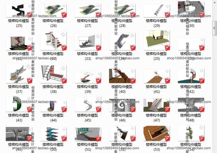DB08049 SU室内外旋转楼梯扶梯电梯模型素材草图大师Sketchup...-2