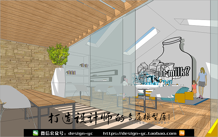 YC0060 草图大师SU场景模型室内模型素材库Sketchup组件牛奶...-4