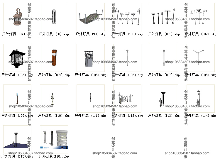 DB08058SU室外园林景观灯具路灯古灯模型素材库草图大师sketc...-5