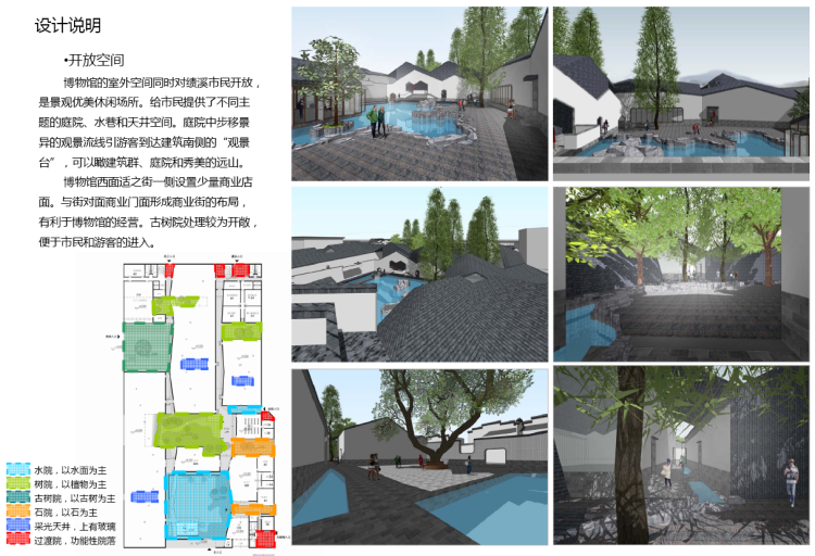 ZZ0245 新中式文化展览博物馆建筑设计分析方案文本效果图S...-4