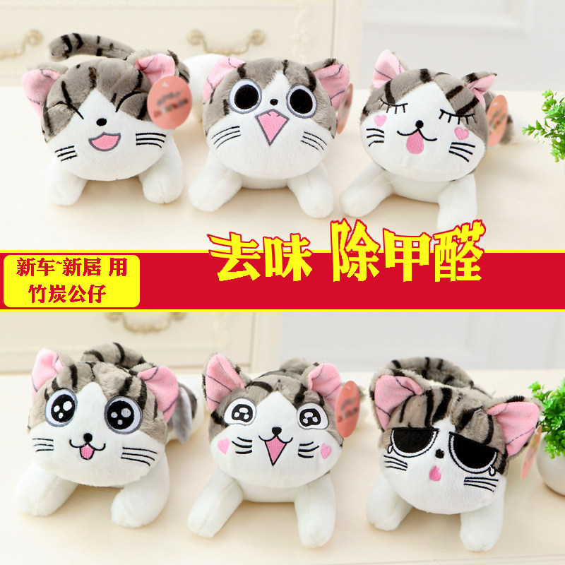 Except formaldehyde bamboo charcoal charcoal charcoal cars with activated carbon cute furnished carbon dolls