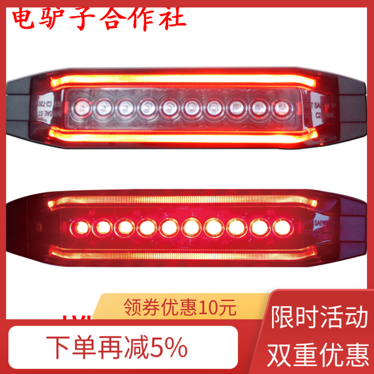(electric donkey cooperative) Taiwan manufacturing LVLIGHT donkey lamp locomotive rear auxiliary light LED tail light