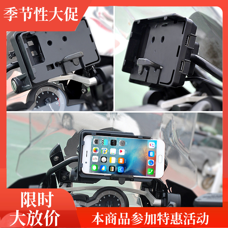 BMWBMW Motorcycle mobile phone navigation bracket R1200GS Waterbird ADV S1000XR F700GS 800GS