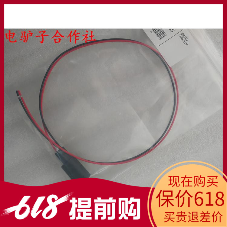 BMW locomotive original plant CANBUS to break free wire taking power plug line concise and reliable BMW Full series