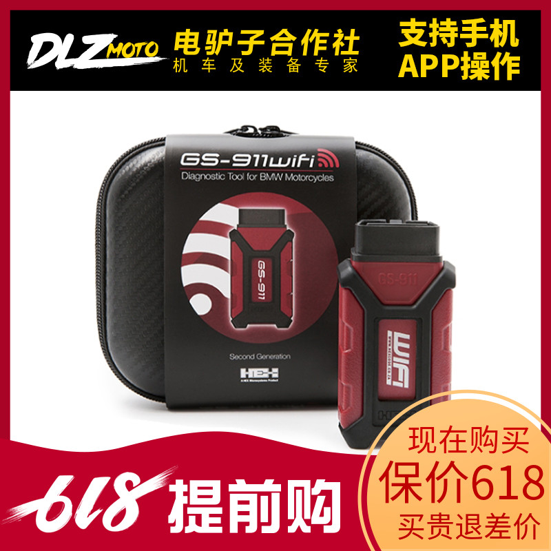 gs-911 BMWBMW locomotive special fault code detector gs911 diagnostic instrument R1250GS waterfowl