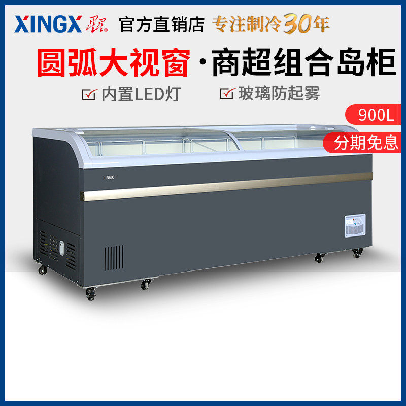 Star freezer SD SC-900BYA automatic defrosting display cabinet horizontal freezer island cabinet supermarket commercial combination cabinet