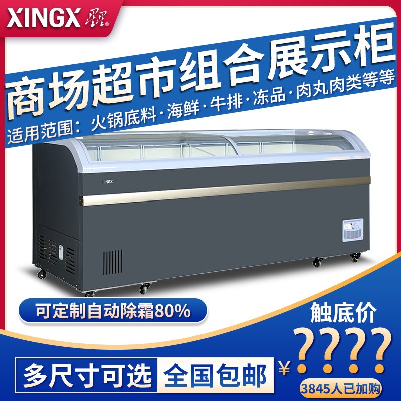 Stars Freezer Commercial Large Capacity Display Cabinet Supermarket Combo Island Cabinet Horizontal Frozen freezer Freezer Ice Cream Freezer