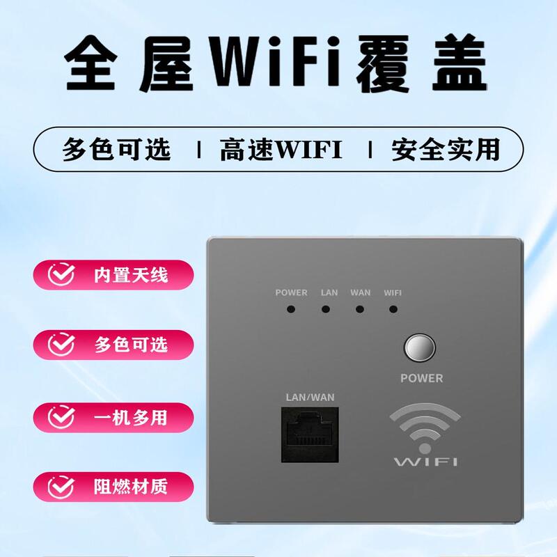 86 Type Wall Panel Ap Wireless Router Wifi Socket Hotel Home In-Wall Poe Whole House Smart Socket