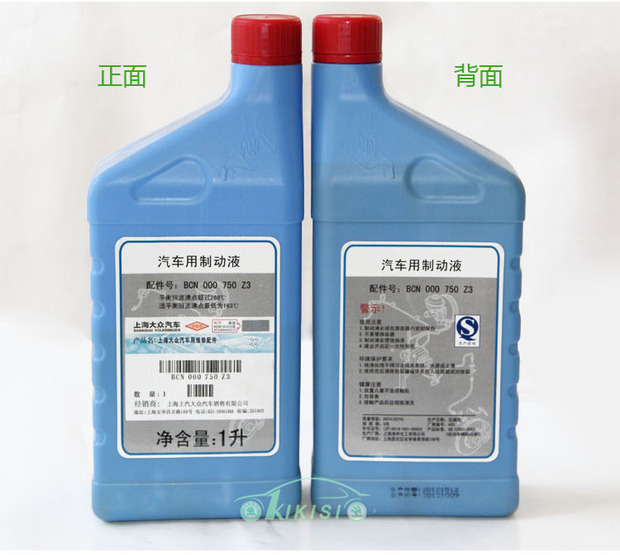 Thượng Hải Volkswagen Skoda Phanh tự động Dầu phanh Chất lỏng Phanh DOT4 1L - Sửa đổi ô tô bộ dụng cụ vệ sinh nội thất ô tô