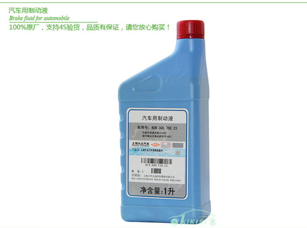 Thượng Hải Volkswagen Skoda Phanh tự động Dầu phanh Chất lỏng Phanh DOT4 1L - Sửa đổi ô tô bộ dụng cụ vệ sinh nội thất ô tô