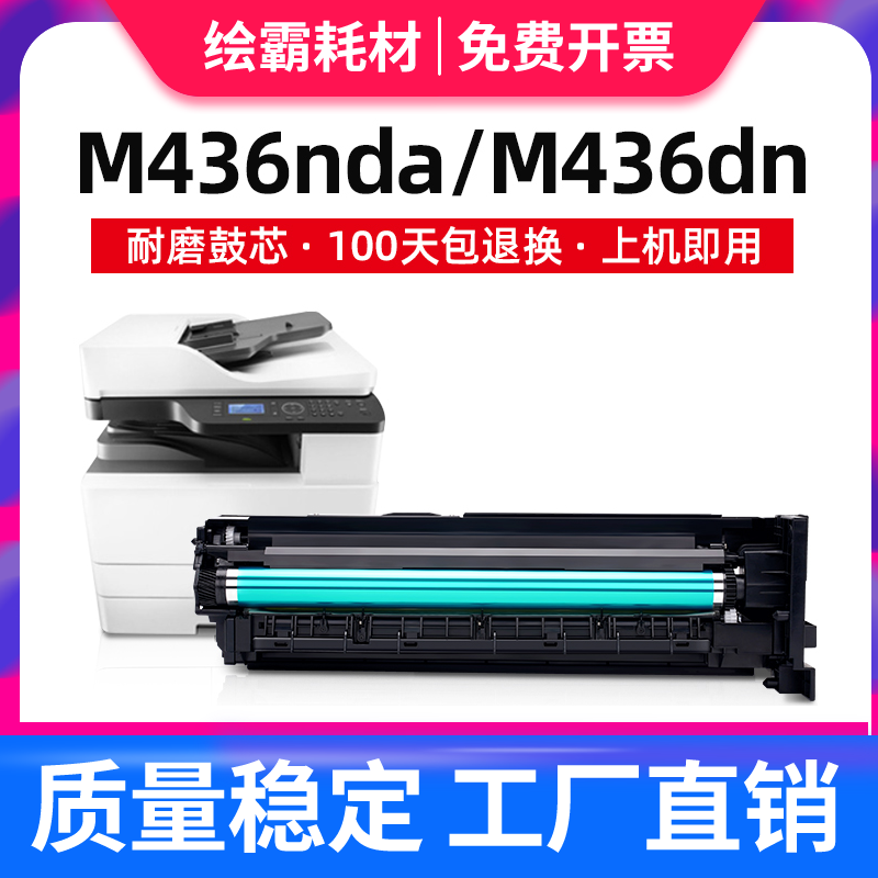 Plotter applies HP CF257A sleeve drum HP 57A selenium drum CF256 light-sensitive drum component CF256A powder box LaserJet M436n M433