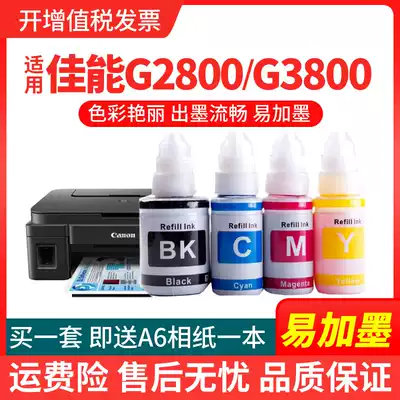 Applicable Canon continuous ink supply system printer ink GI-890 G1800 G2800 G4800 G4800 MP288 G1810 G