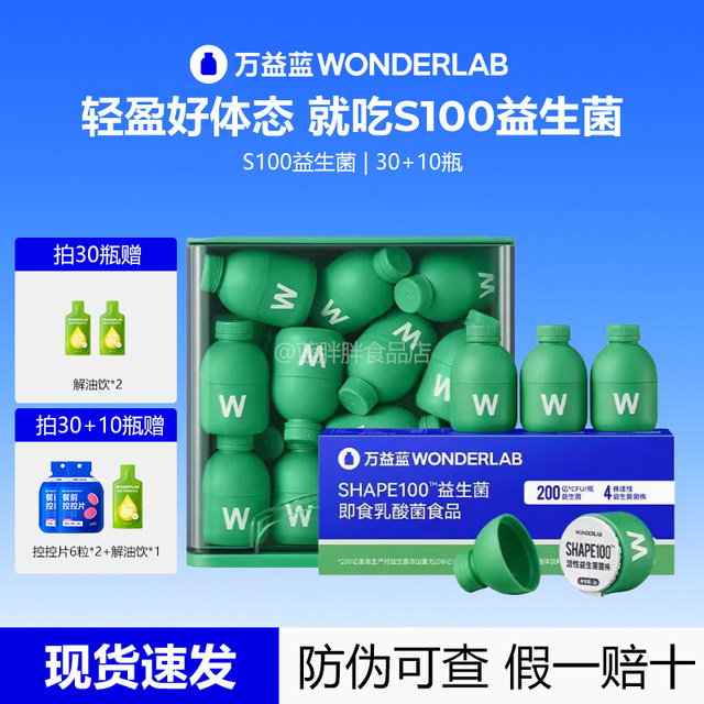 Wonderlab S100 Probiotics Green Bottle Adult Metabolism Weight Management Prebiotics Official Genuine Product