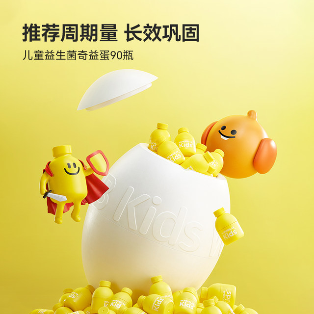 Wonderlab Children's Little Yellow Bottle Probiotics Baby Bifidobacterium Prebiotics 90 Bottles Genuine Product