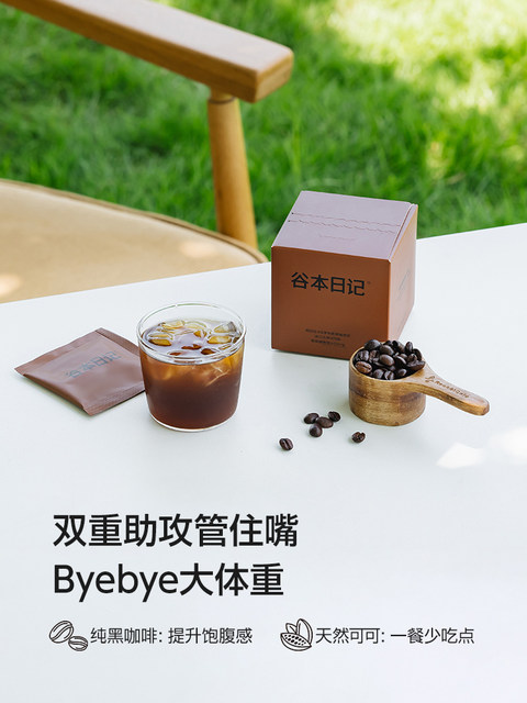 Tanimoto Diary Good Morning Coffee Americano Pure Black Coffee Instant 0 Sugar-Free Freeze-Dried Coffee Powder Low-Fat Refreshing and Invigorating