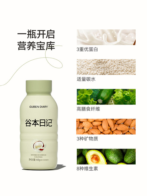 Tanimoto Diary Meal Replacement Shake Powder, Satiating, High-Protein, Quick Meal Replacement for Breakfast and Dinner, Dietary Fiber, Authentic Flagship Store