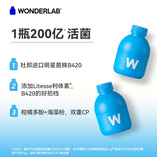 Wonderlab Little Blue Bottle B420 Probiotics Slimming Bacteria Adult Weight Management Bacteria Official Flagship