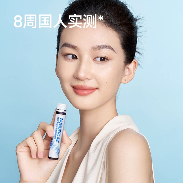 Wanyilan WonderLab Diamond Light Xiaobai Drink White Crystal Tomato Niacinamide Oral Liquid Brightening Whitening Drink 30 Bottles