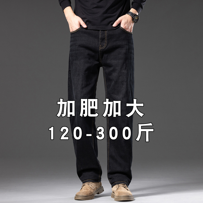 Spring Jeans for Men, Large Size, Loose Straight-Leg, Stretchy, Business Casual, Extra Large, Plus-Size, for Middle-Aged and Elderly Men