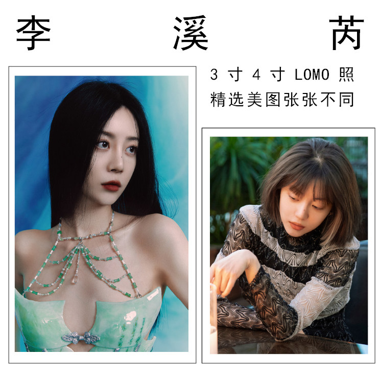 Li Creek's Little Card Photo Photograph Perimeter Write Real Response Card LOMO Card To Make Mobile Phone Decoration Gift-Taobao