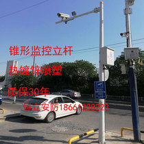 Outdoor hot-dip galvanized cone-shaped Community camera monitoring pole 3 meters 4 meters 5 meters 6 meters Road bayonet monitoring column