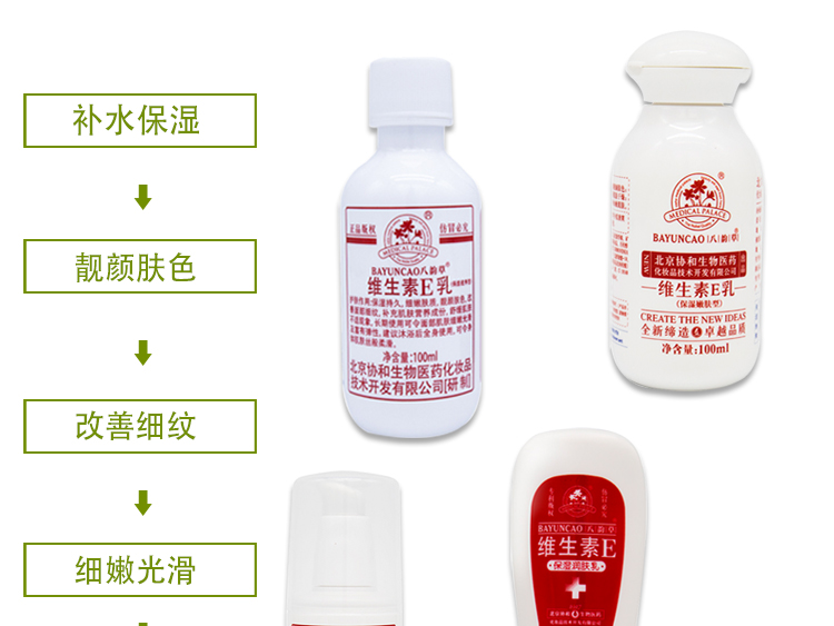 Mua 4 tặng 1 miễn phí 8 vần vitamin VE sữa dưỡng ẩm dưỡng ẩm cao cho mặt giữ ẩm kích thước kem e kem dưỡng ẩm silicon kích thước e - Kem dưỡng da kem dưỡng trắng da mặt
