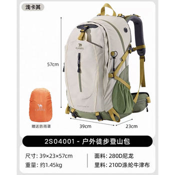 Camel outdoor fashion lightweight mountaineering bag professional hiking sports travel tourism waterproof school bag backpack backpack