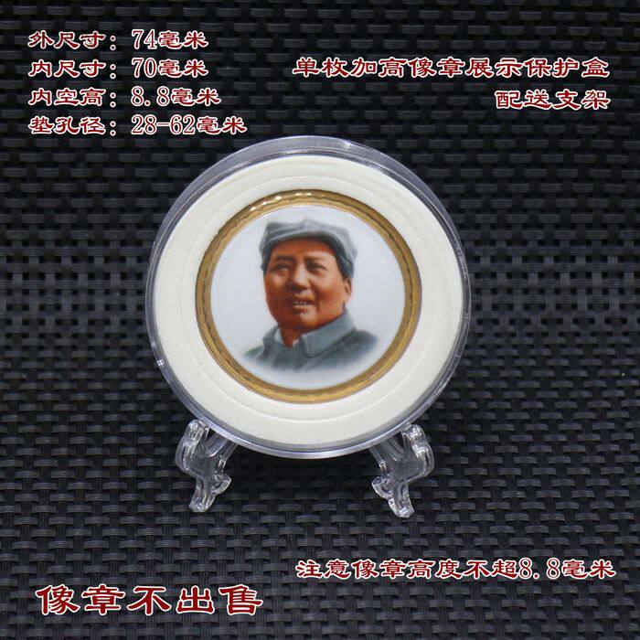 Bracket section inner diameter 70 mm plus height Like chapter collection Round box Protection containing display packaging box Red exhibition box