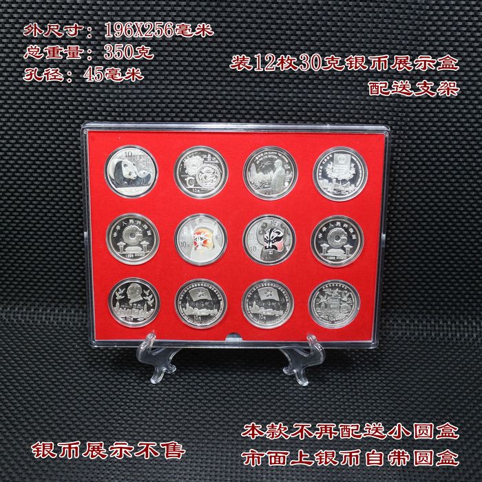 12 Loaded Panda Silver Coins An Ounce Display Case 30 gr Silver Coin Collection Display Case Protection Box 12 Zodiac Contained
