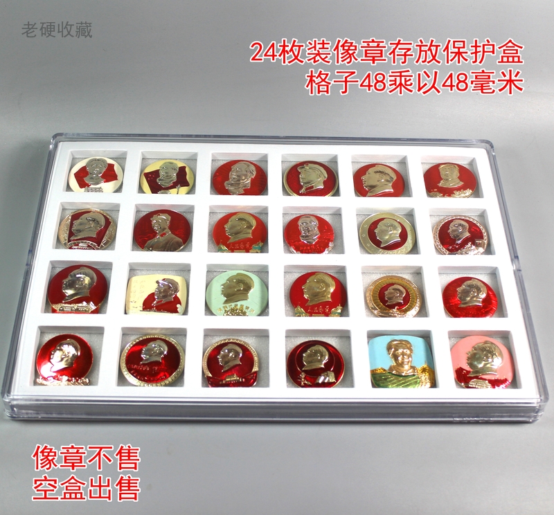Small 24 lattice badge storage box display box exhibition box protection box moisture-proof box Mao Zhang collection box