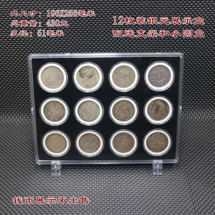 12 Old silver collection display boxes suitable for Longyang Yangyuan Ocean and other silver collection boxes with new brackets