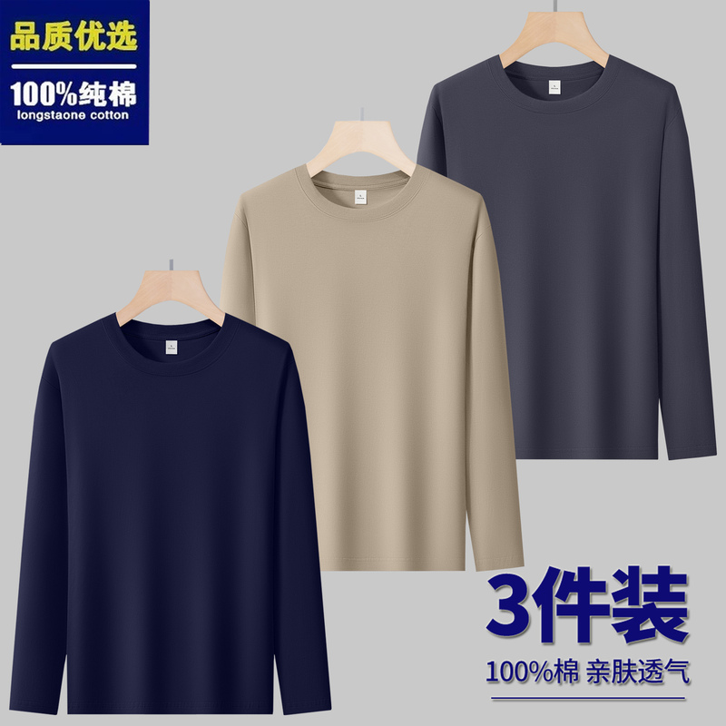 Solid Color Long-Sleeve T-Shirt for Men, Round Neck, Pure Cotton, Loose Fit, Casual, Versatile Top, All-Cotton Autumn Shirt, Men's Base Layer Shirt