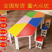 Group counseling splicing trapezoidal combination training table art painting table primary and secondary school students desk childrens care table