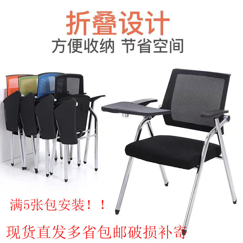 Conference training chair with writing board chair with table board chair folding table and chair all-in-one conference chair office folding chair