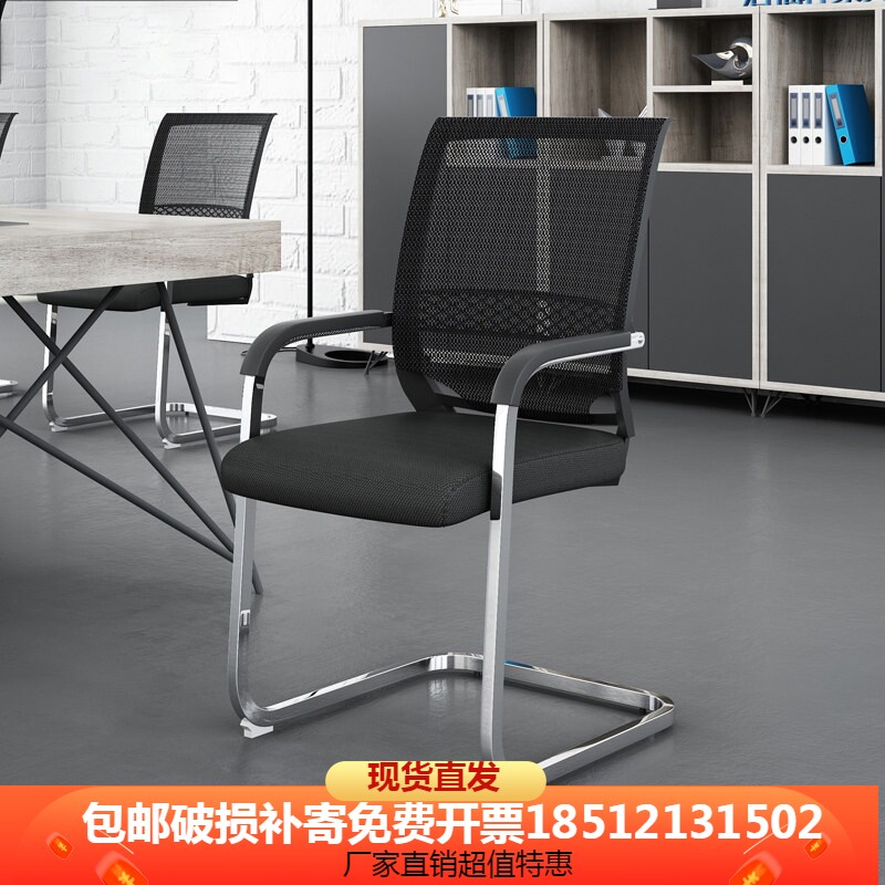Staff office mesh conference bow chair Home computer Mahjong chair Leisure breathable chair thickened colorful backrest chair
