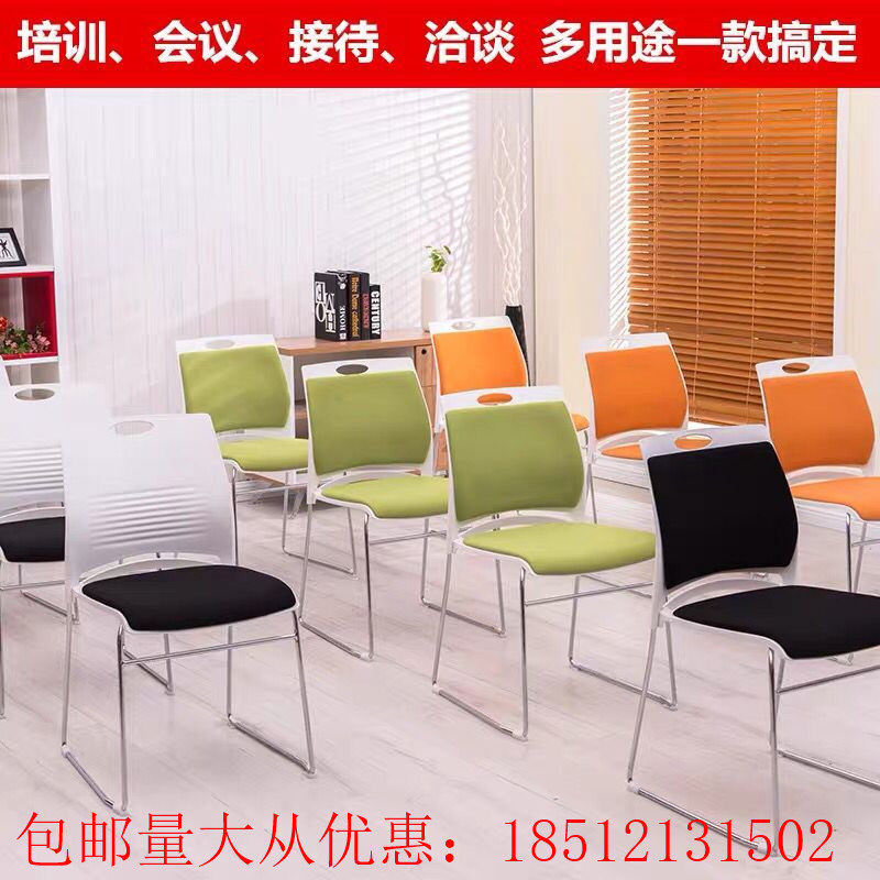 Casual Chair Reception Guest Chair Mahjong Chair Computer Chair Office Training Chair Can Stack Meeting Chair Solid Rebar Chair