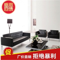 Simple sofa business reception sofa combination three-person office sofa coffee table
