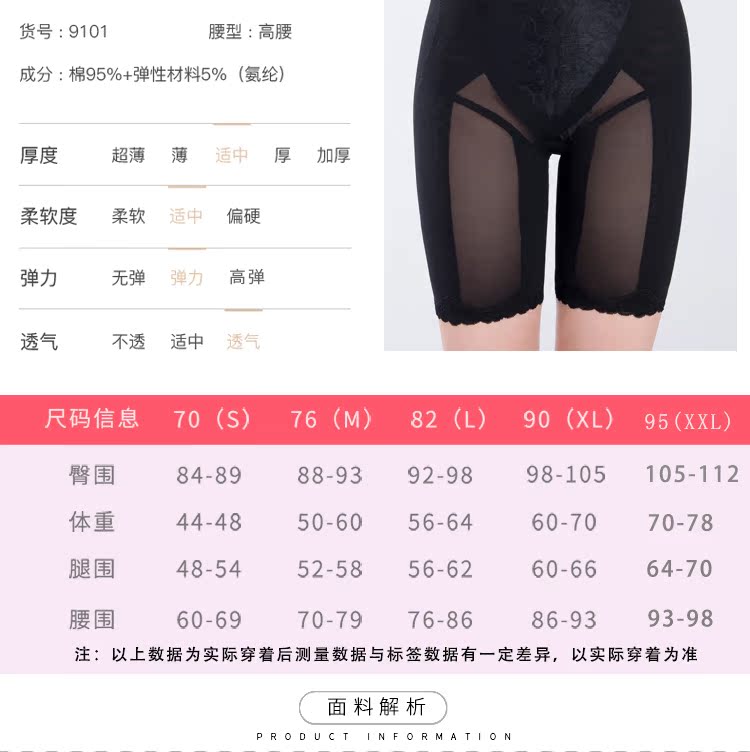 Connaught Dan Ting quầy xác thực protein lụa đen hợp nhất quần bụng bụng hông chân gầy cơ thể định hình quần quần sịp