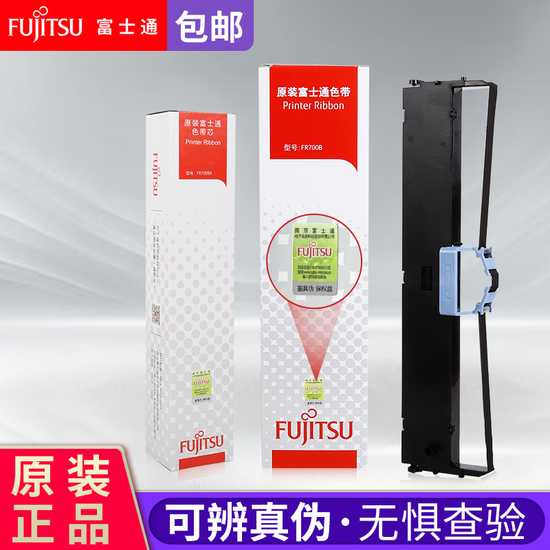 Original FUJITSU DPK700 RIBBON DPK710 DPK710 DPK720T 710H 710H RIBBON RACK RIBBON CORE